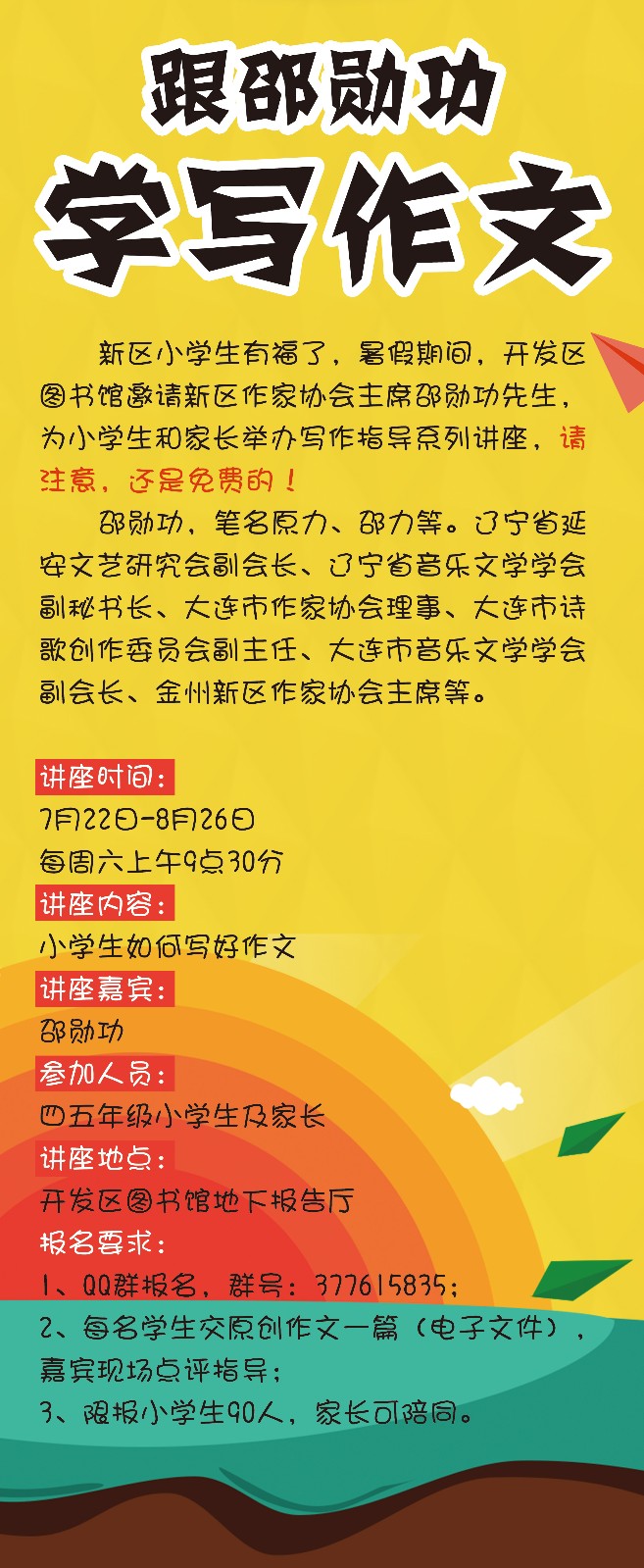 作文.jpg