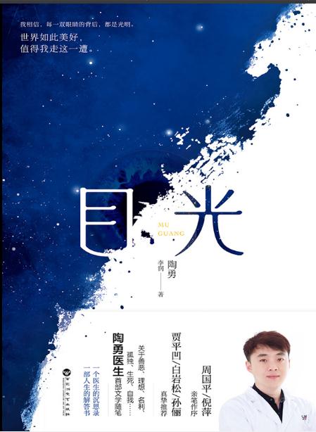 目光.jpg